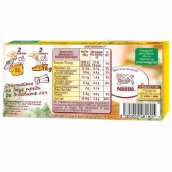 Maggi зеленчуков бульон (120 г)