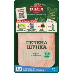 Тандем печена шунка, слайс (160 г)