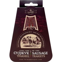 Ферма Георгиев сурово-сушен суджук Тракиец (150 г)