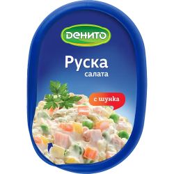 Денито руска салата (250 г)