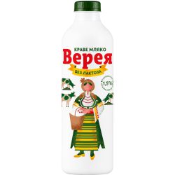 Верея прясно мляко без лактоза 1.5% (1 л)